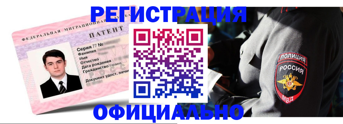 прописка ребенка в Вуктыле